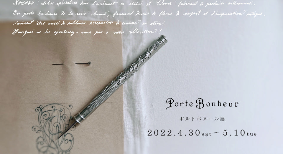 Porte Bonheur 展 – the linen bird