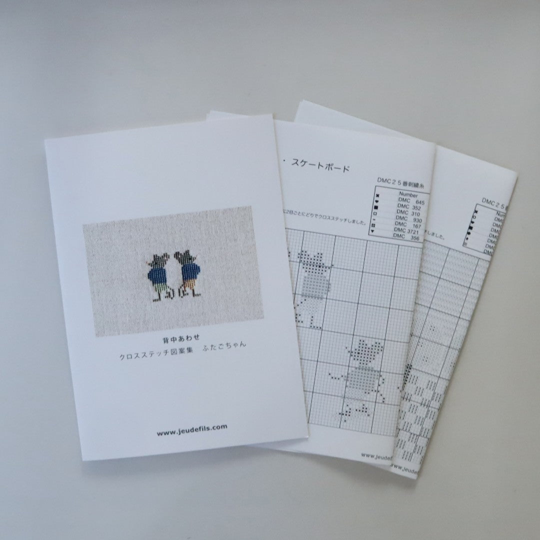 Jeu de Fils】図案 ふたごちゃん – the linen bird