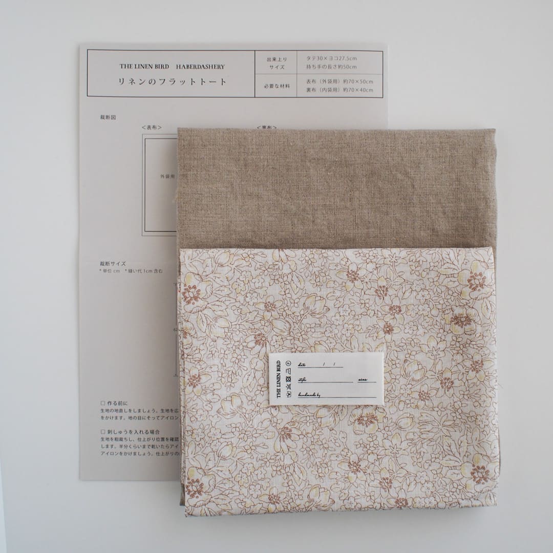 リネンのフラットトートキット – the linen bird