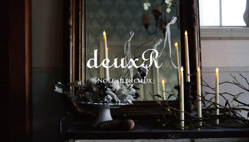 deuxR「Noël silencieux」