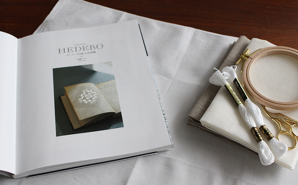 佐藤ちひろ「HEDEBO - デンマーク伝統の白糸刺繍」出版記念作品展